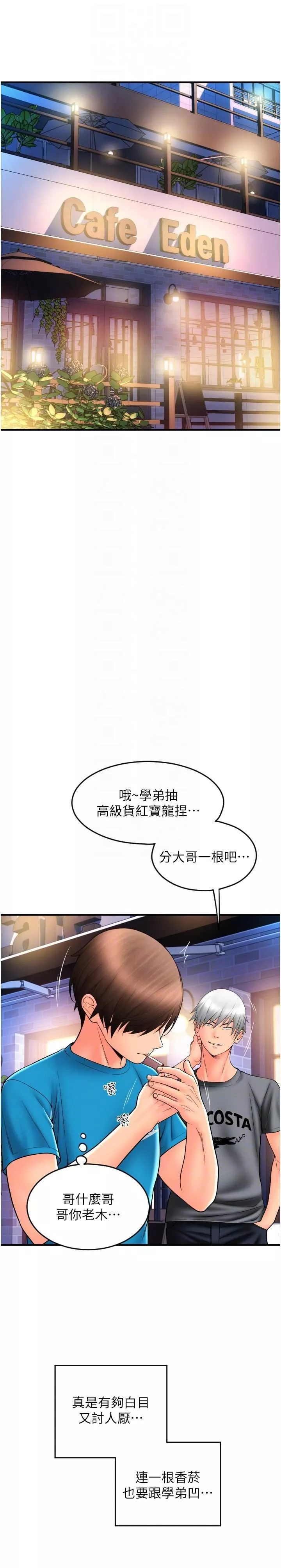 请用啪支付-第20话-太舒服瞭…穴穴里面好奇怪 - 图片 24