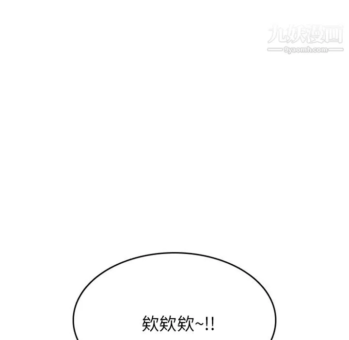 情愛記事NEXT第39話