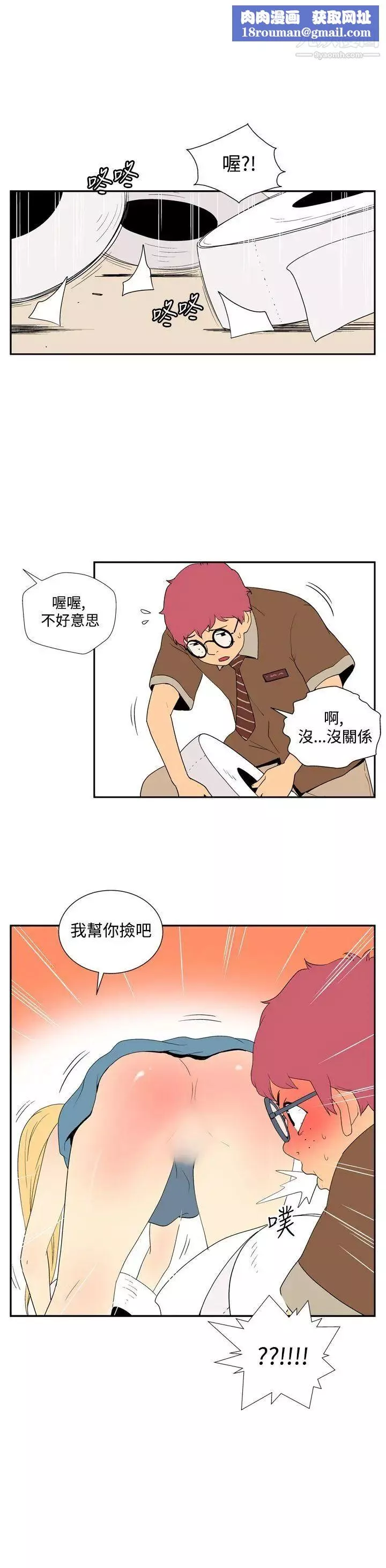 她的秘密空間第44話