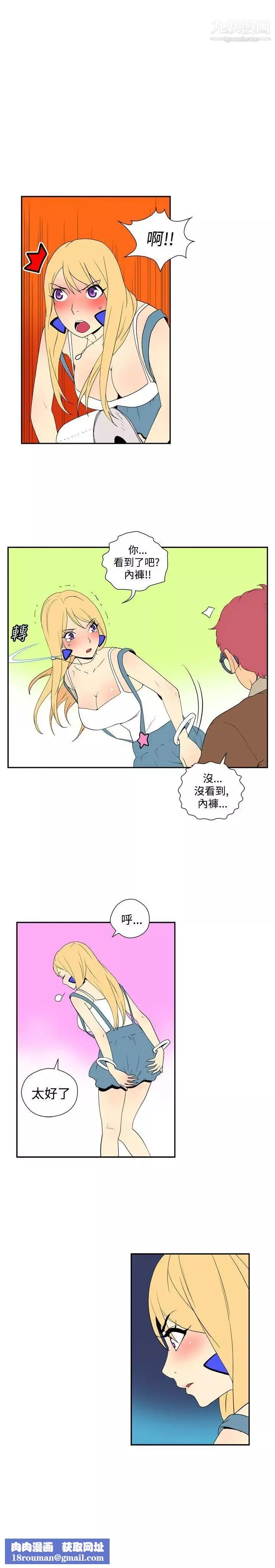 她的秘密空间-第44话 - 图片 7