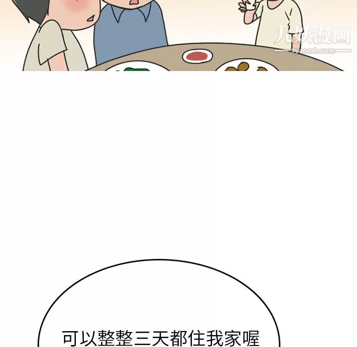 情愛記事NEXT第39話