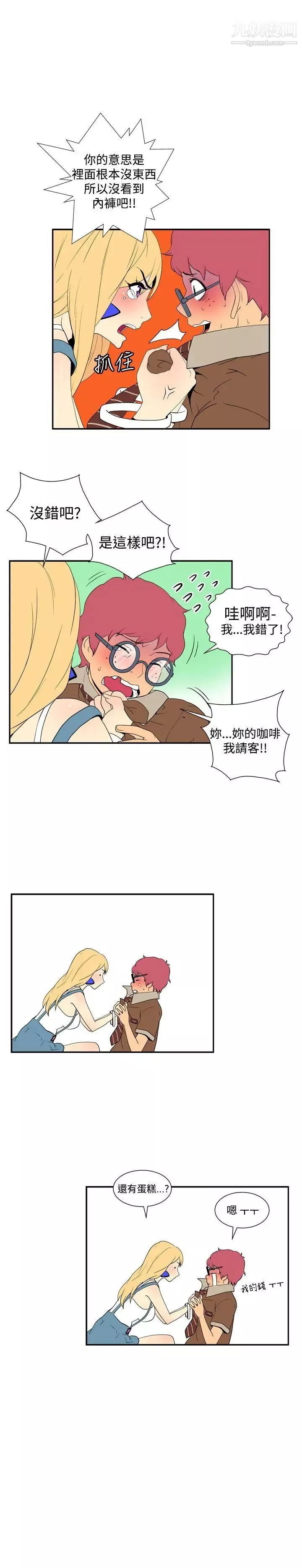 她的秘密空間第44話