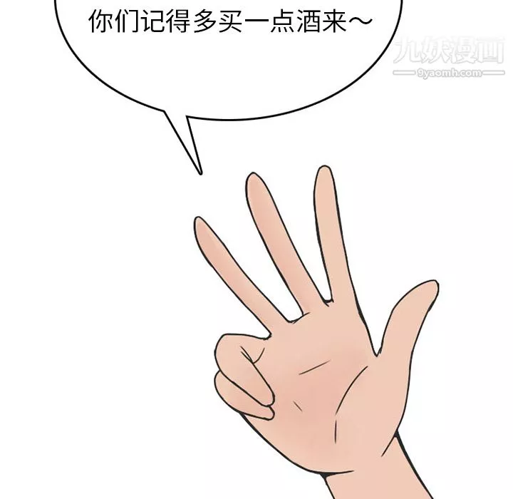 情愛記事NEXT第39話