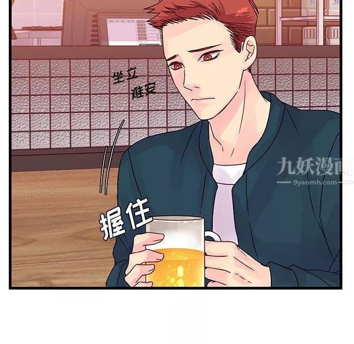 他們難以啓齒的關系第34話