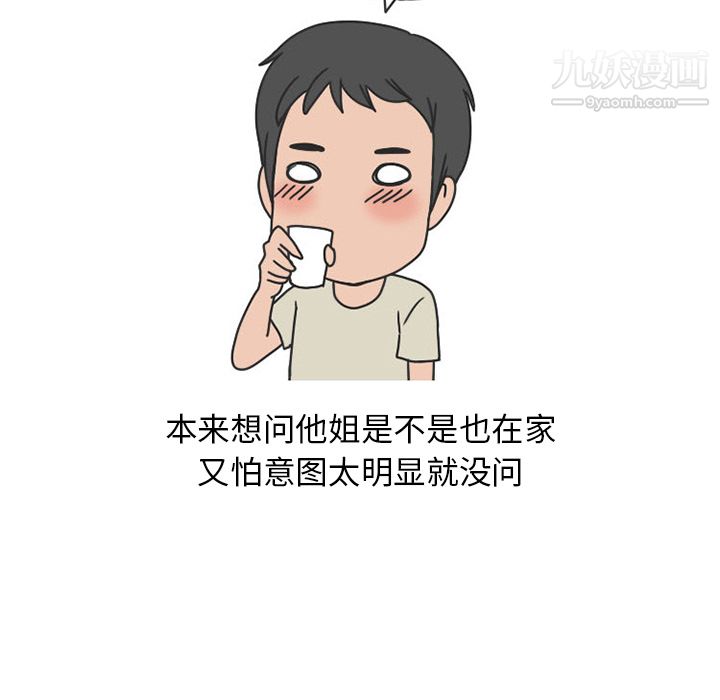 情爱记事NEXT第39话