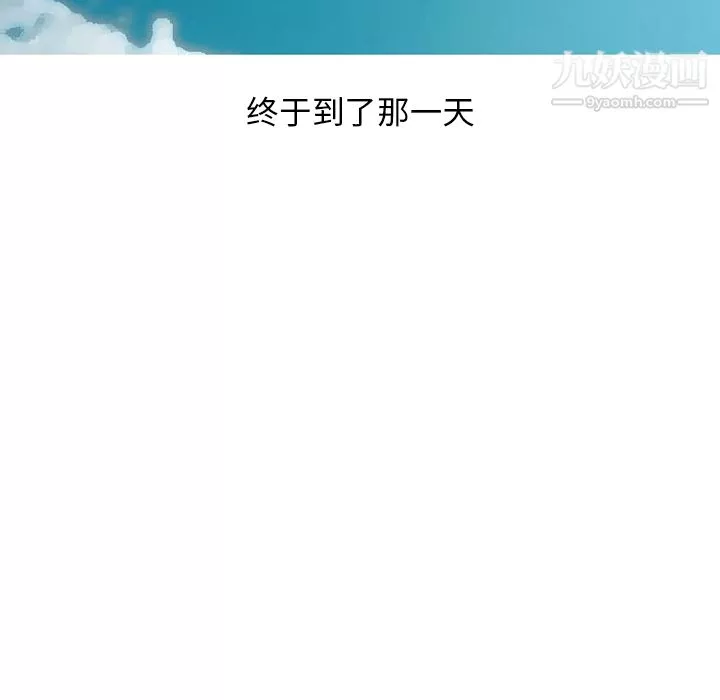 情愛記事NEXT第39話