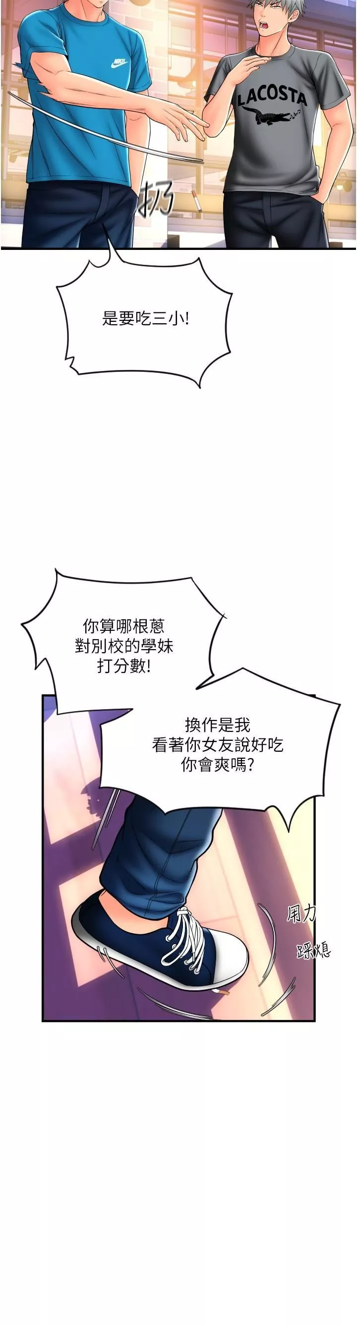 请用啪支付-第20话-太舒服瞭…穴穴里面好奇怪 - 图片 31