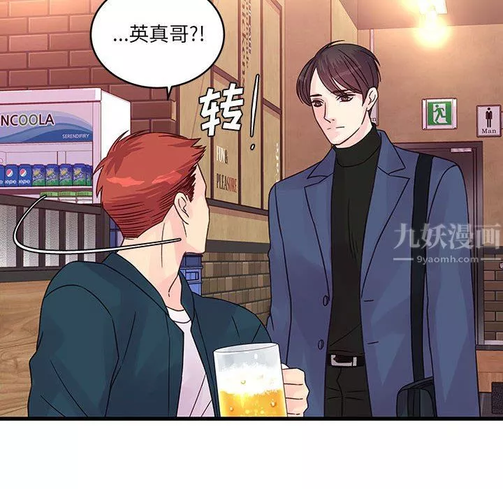 他們難以啓齒的關系第34話