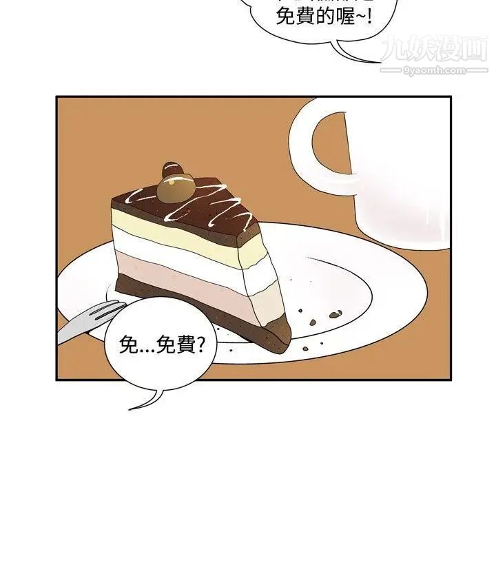 她的秘密空間第45話