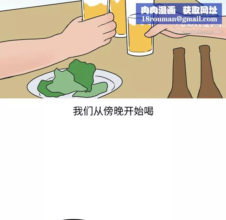 情爱记事NEXT-第39话 - 图片 33