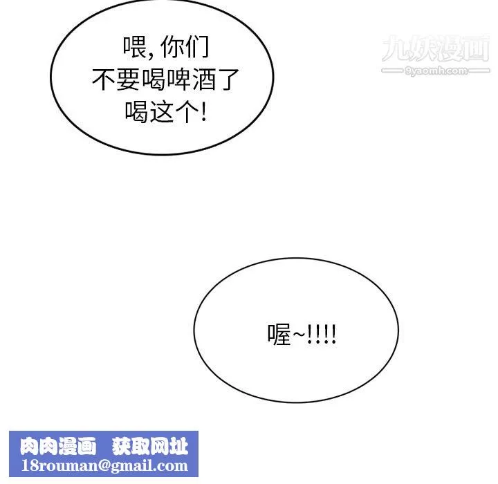 情爱记事NEXT-第39话 - 图片 34