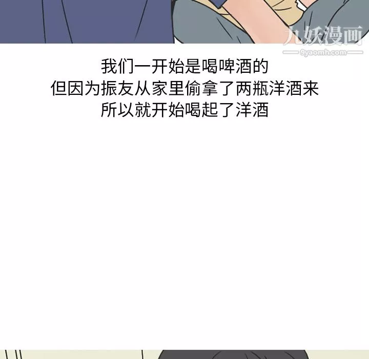 情爱记事NEXT-第39话 - 图片 36