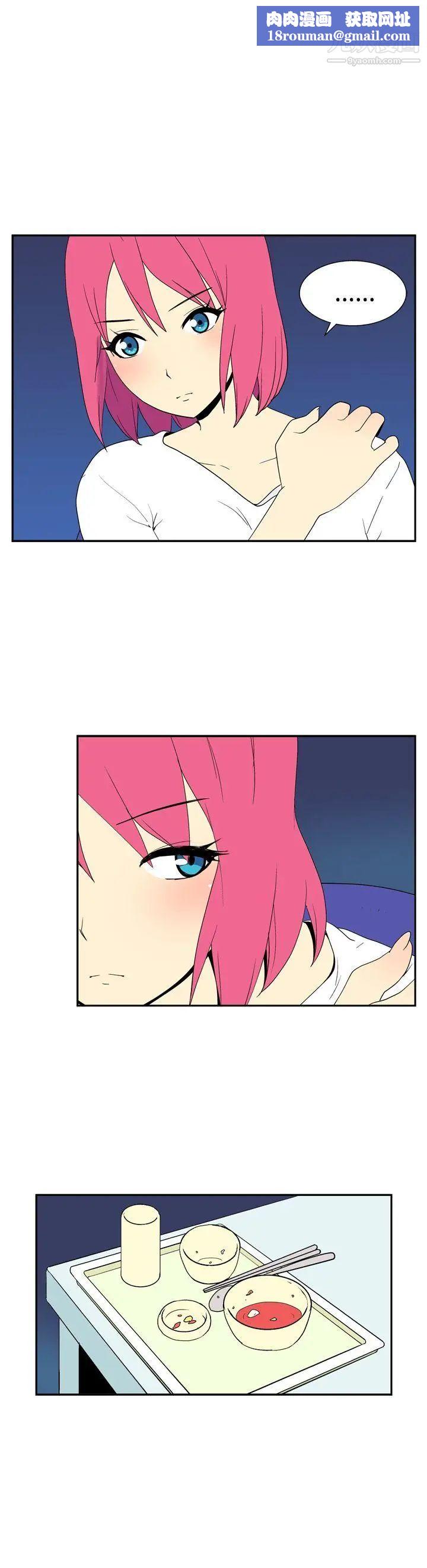 她的秘密空间第45话