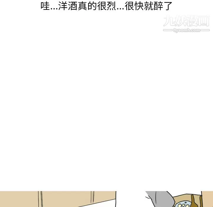 情爱记事NEXT-第39话 - 图片 38