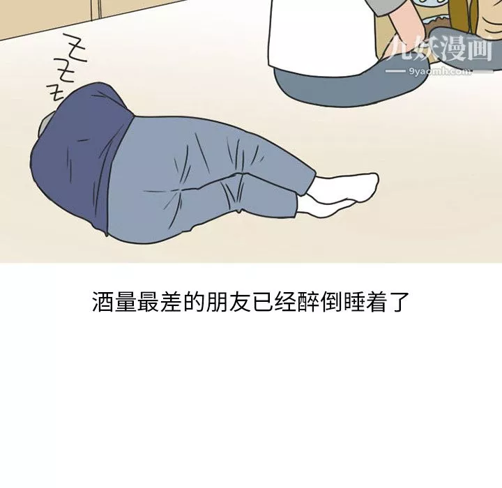 情愛記事NEXT第39話