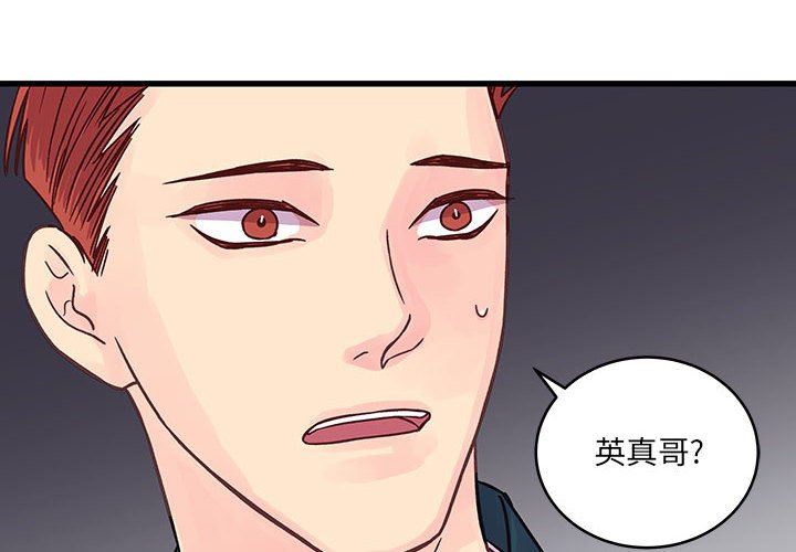 他們難以啓齒的關系第35話