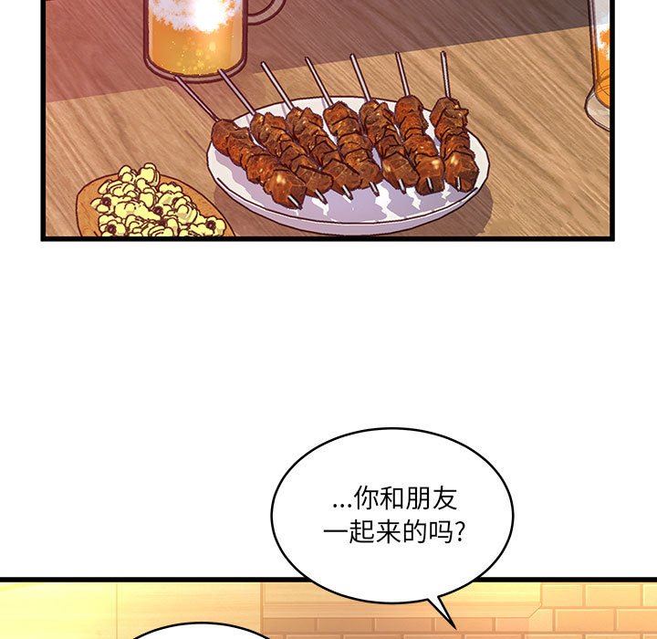 他們難以啓齒的關系第35話