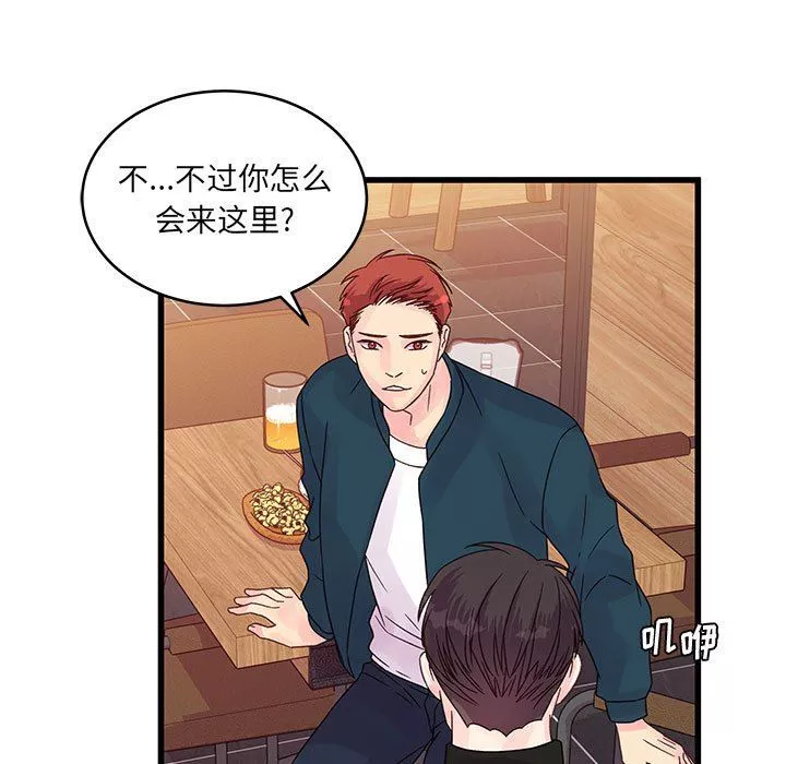 他们难以启齿的关系-第35话 - 图片 11