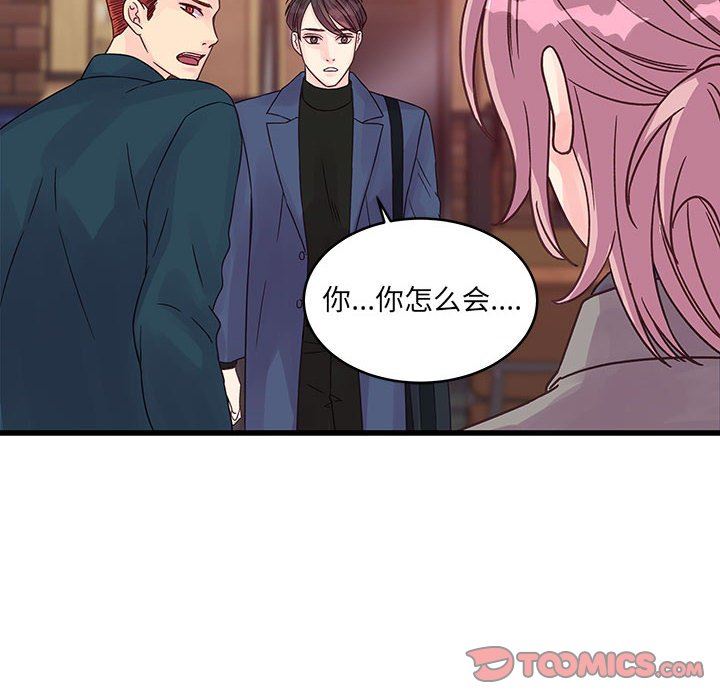 他們難以啓齒的關系第35話