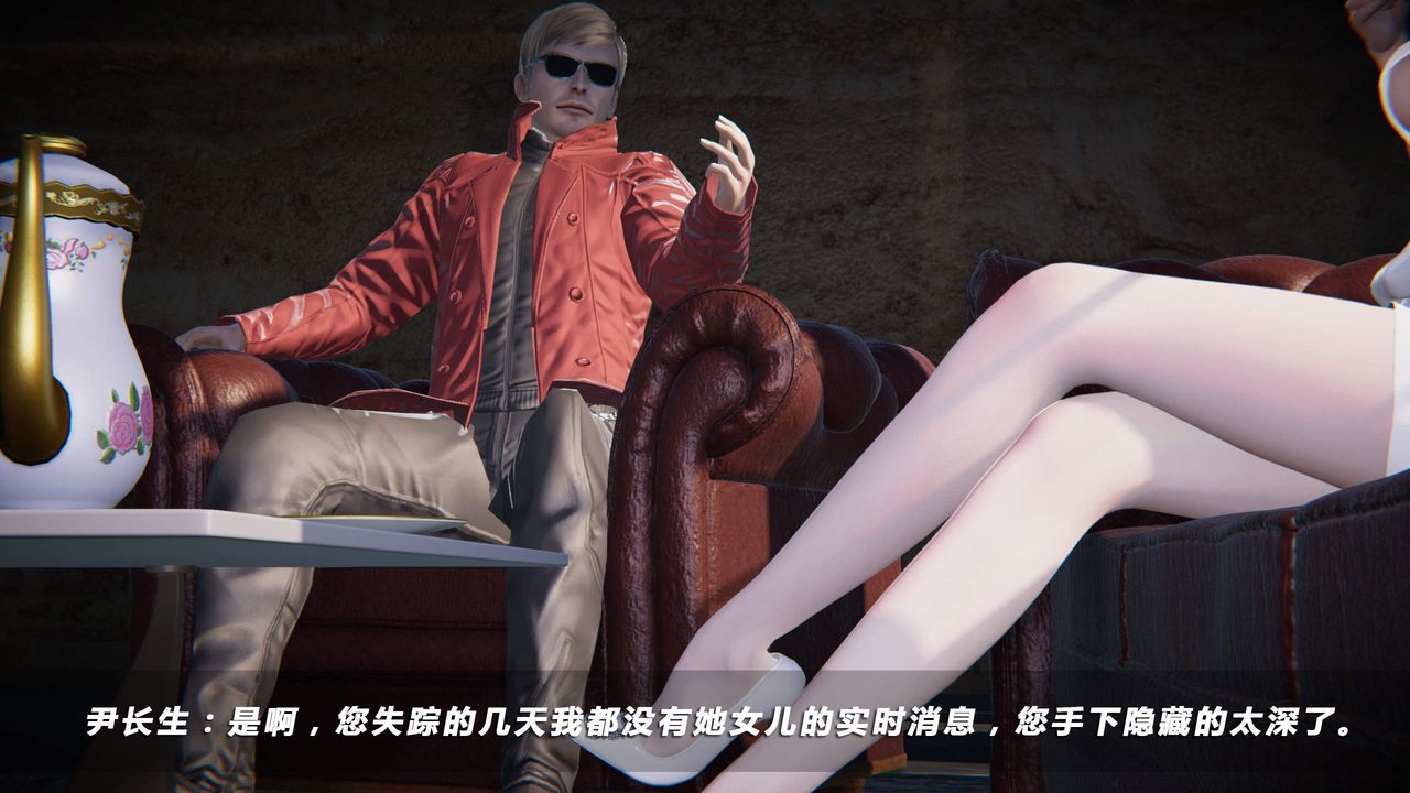 [3D]蝴蝶之殤第四季-罪城VICECITY第25話