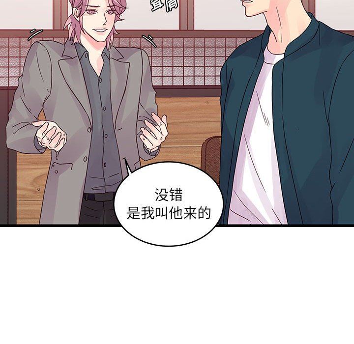 他們難以啓齒的關系第35話