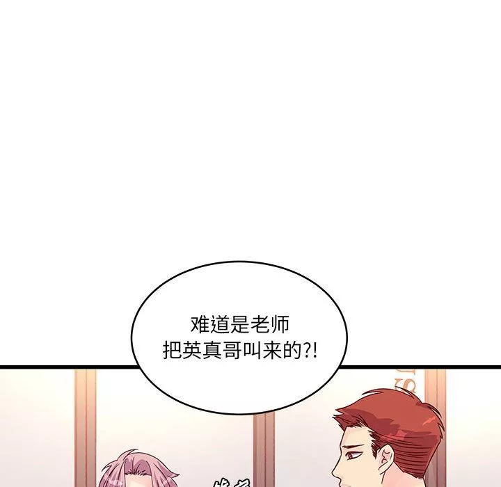 他们难以启齿的关系-第35话 - 图片 18