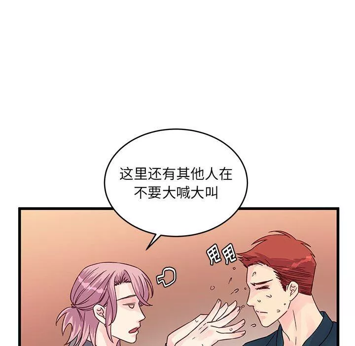 他们难以启齿的关系-第35话 - 图片 21