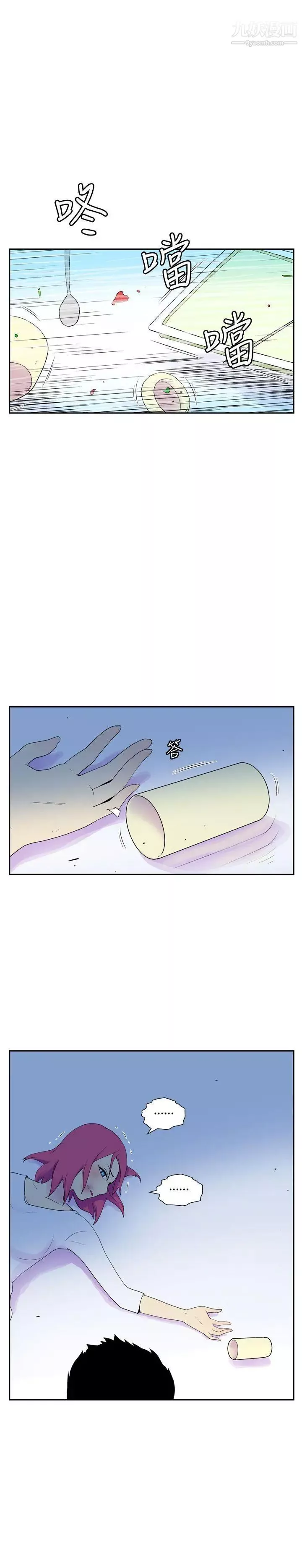 她的秘密空間第46話