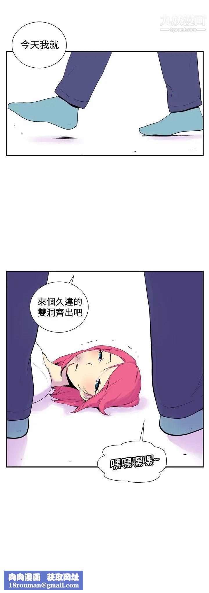 她的秘密空間第46話