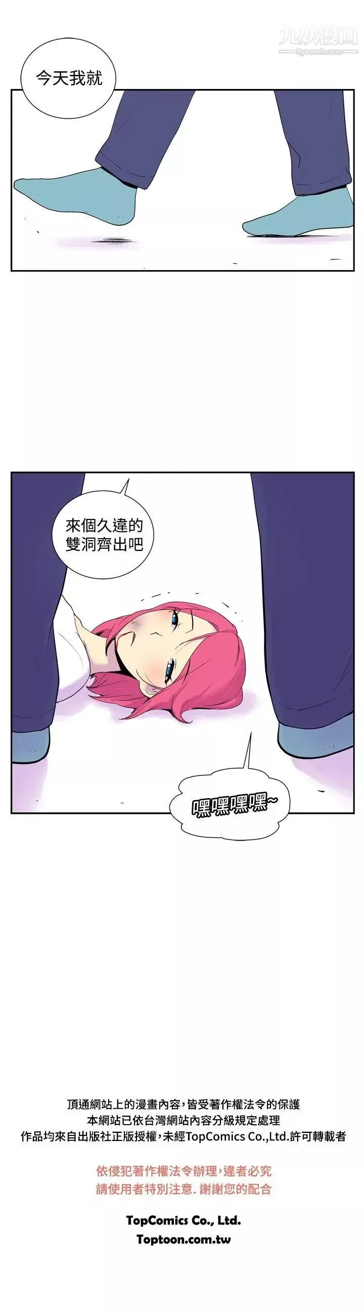 她的秘密空間第46話