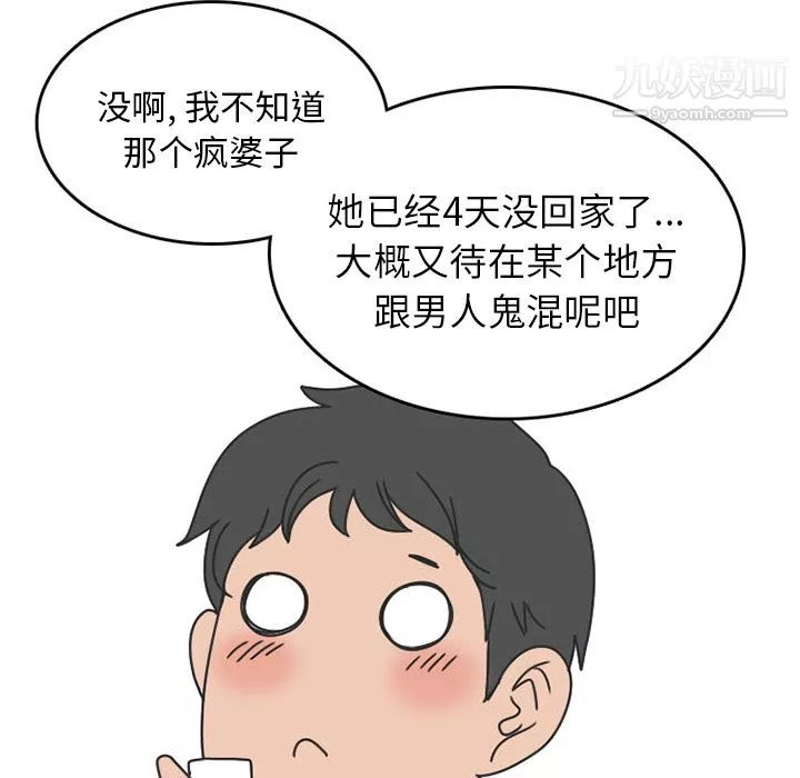 情爱记事NEXT-第39话 - 图片 44