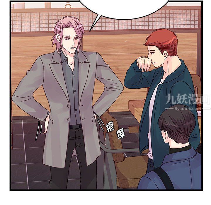 他们难以启齿的关系第35话