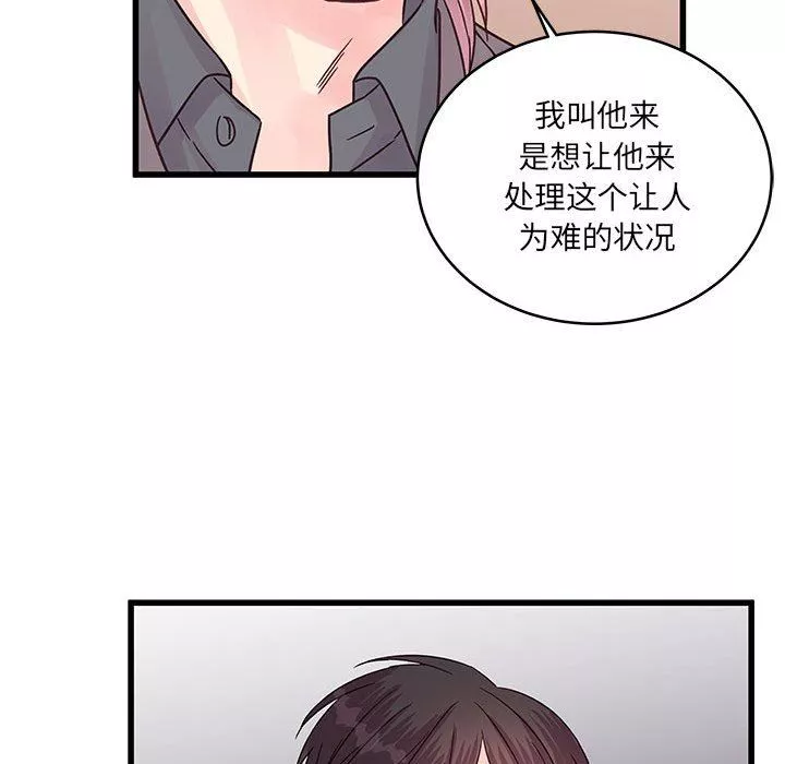 他们难以启齿的关系-第35话 - 图片 26