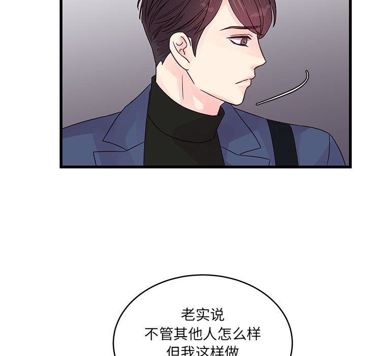 他们难以启齿的关系第35话