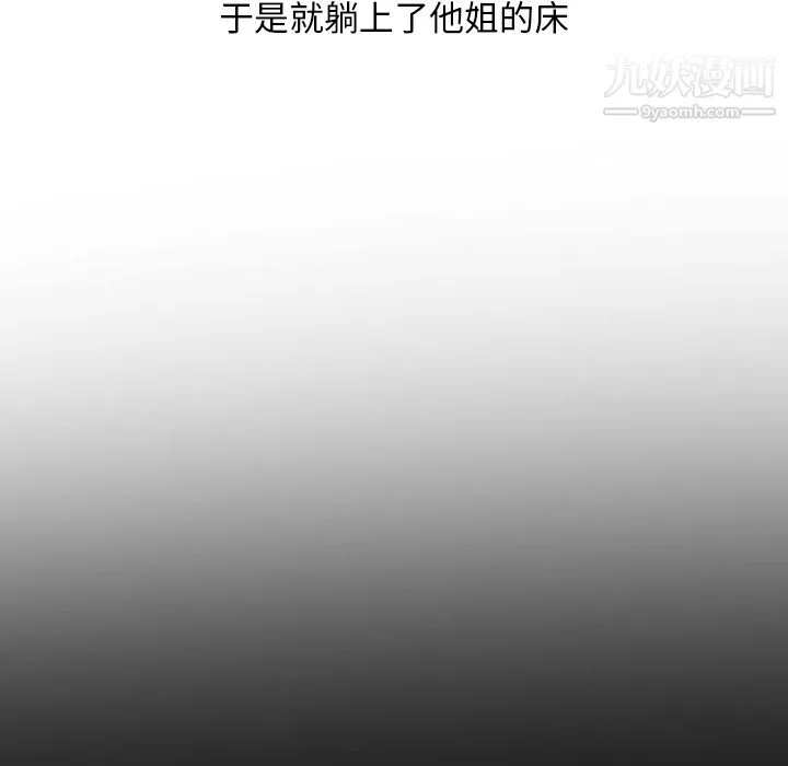 情愛記事NEXT第39話
