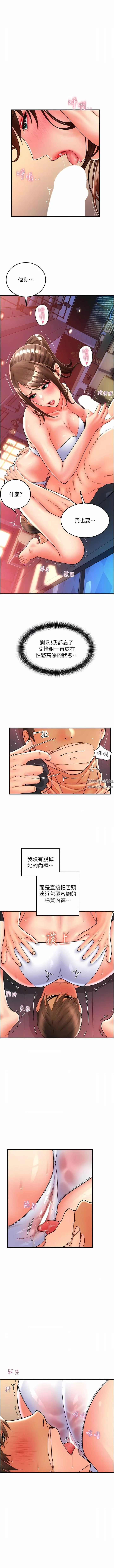请用啪支付-第21话-把精液註入湿湿的小穴 - 图片 5