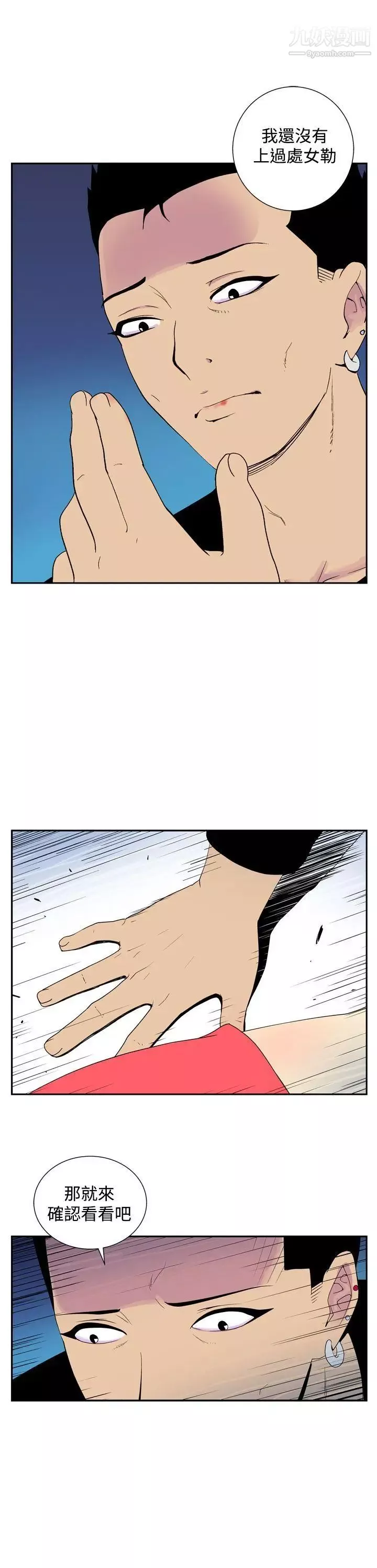 她的秘密空间-第47话 - 图片 9