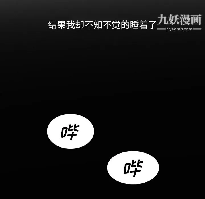 情愛記事NEXT第39話