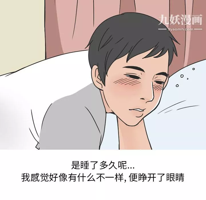 情爱记事NEXT-第39话 - 图片 59
