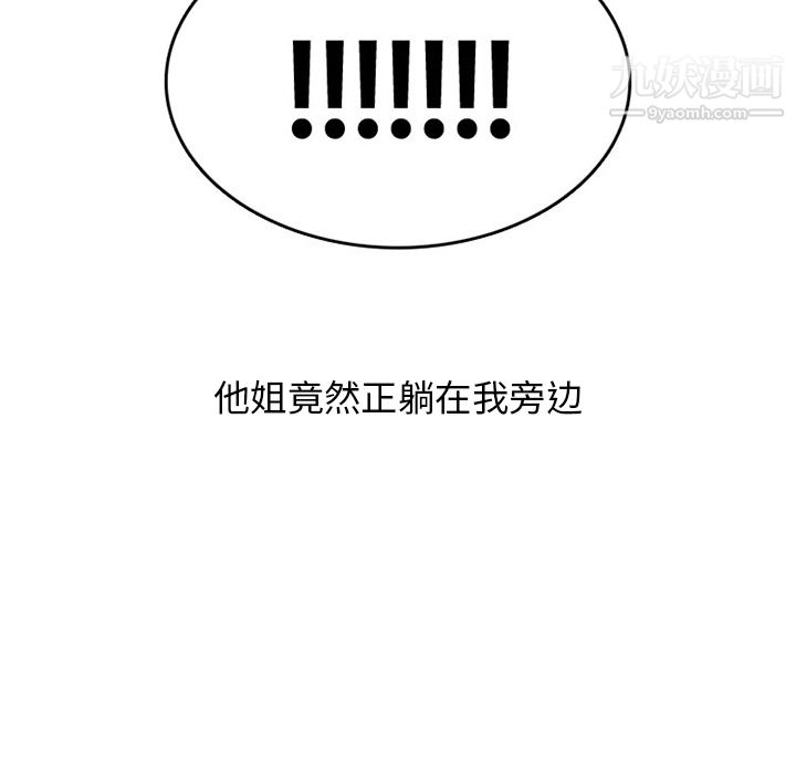 情爱记事NEXT第39话