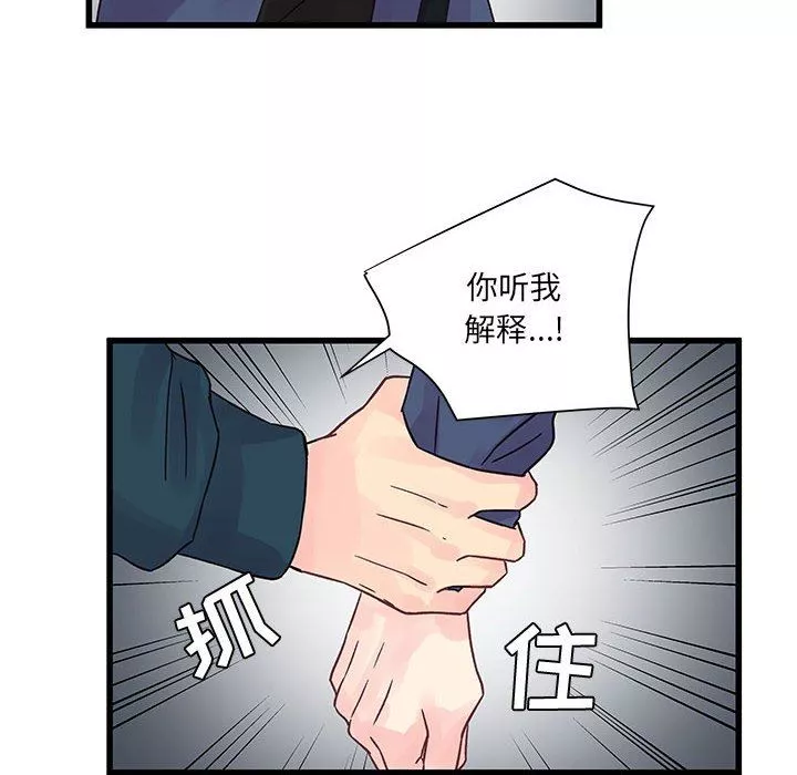 他们难以启齿的关系-第35话 - 图片 41