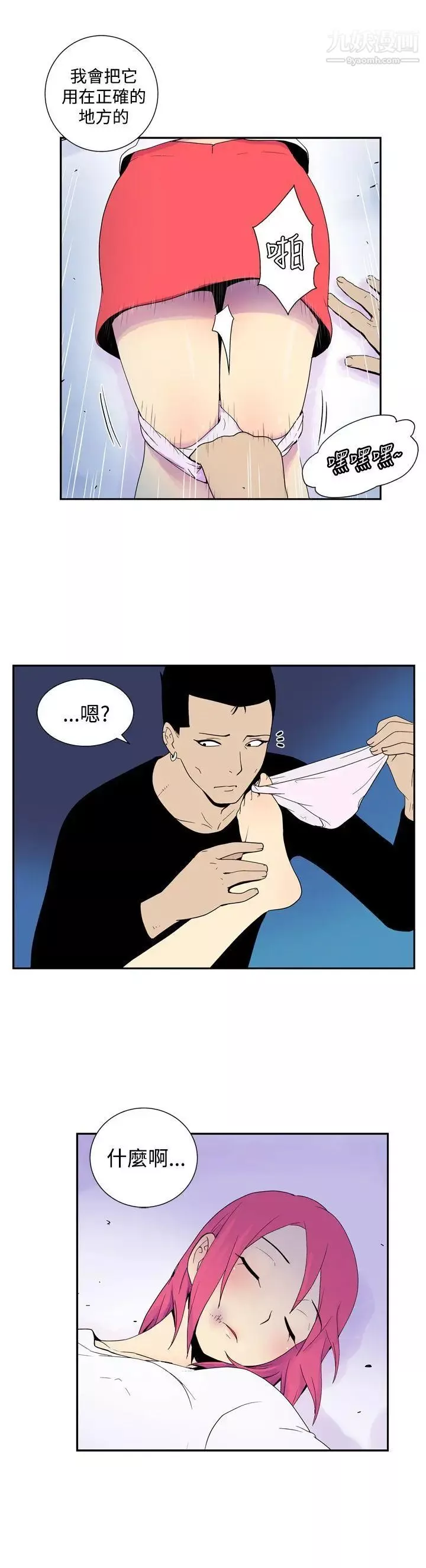 她的秘密空間第48話