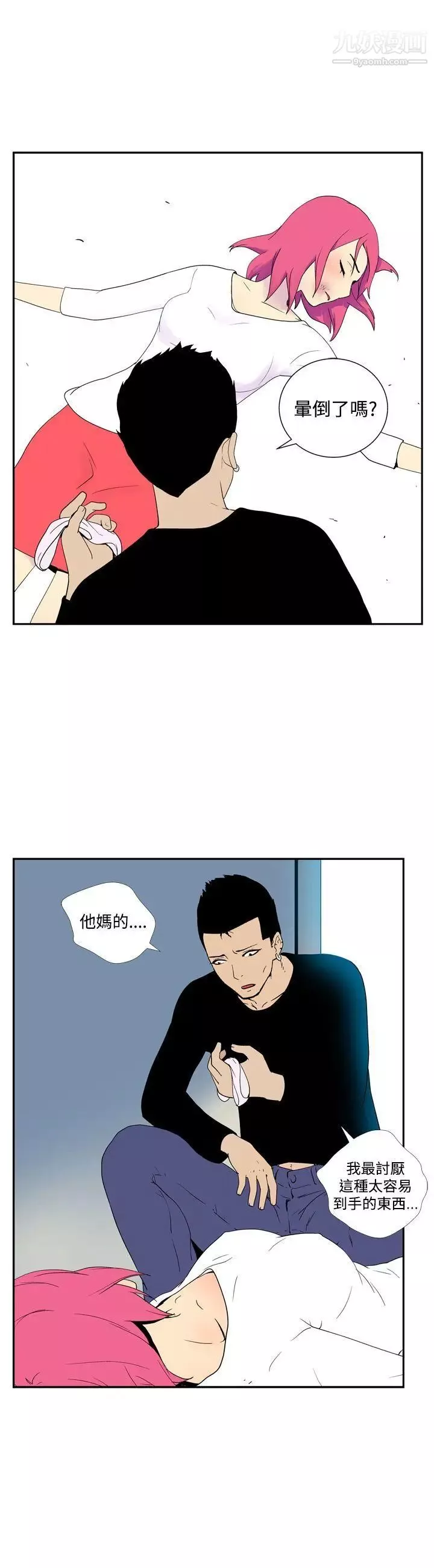 她的秘密空間第48話
