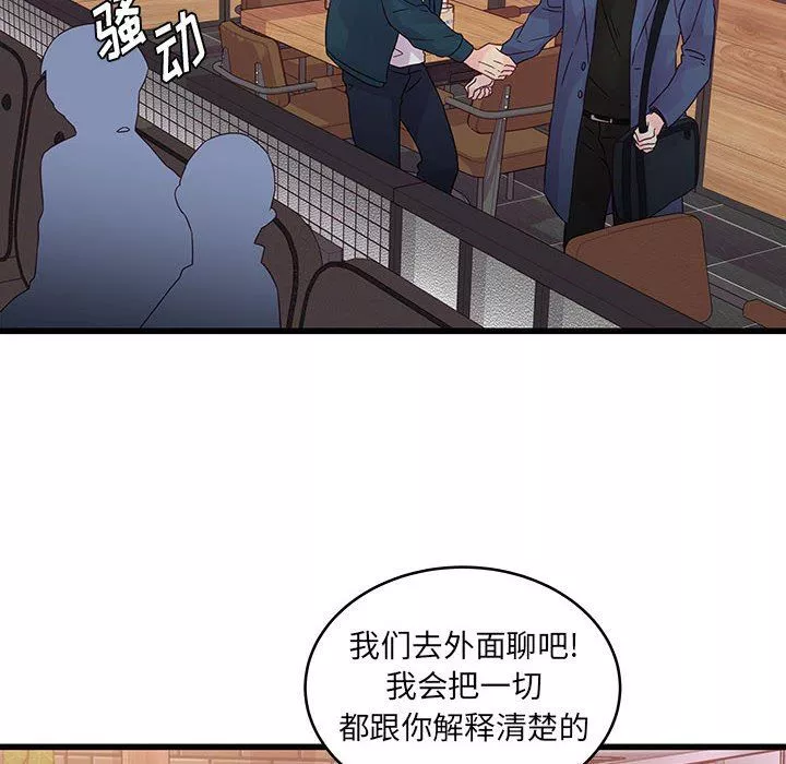 他们难以启齿的关系-第35话 - 图片 43