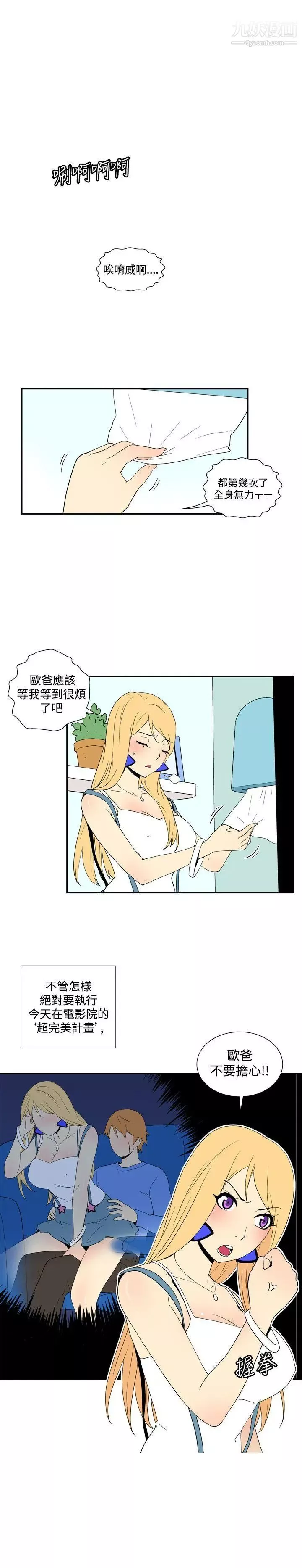 她的秘密空间-第48话 - 图片 6