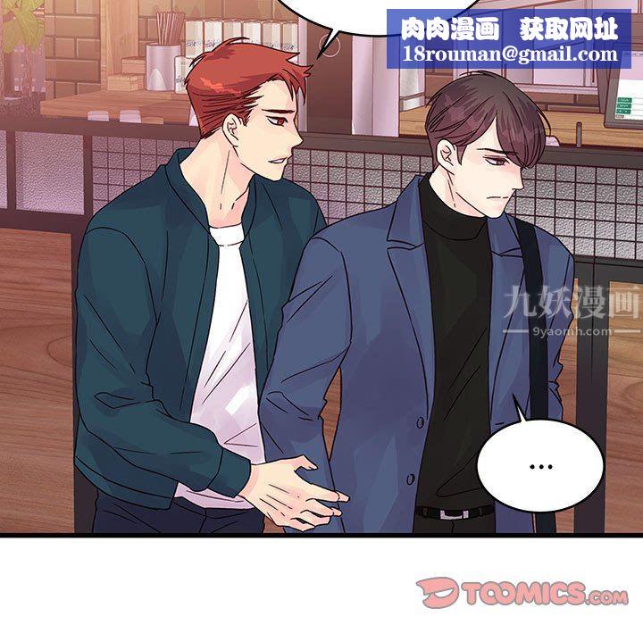 他们难以启齿的关系第35话