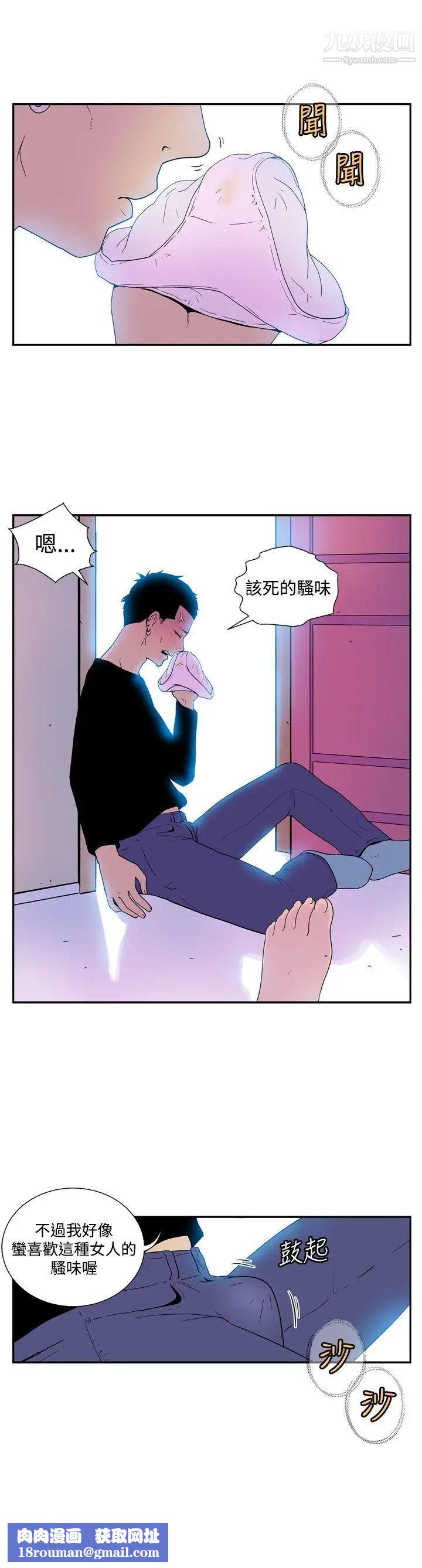 她的秘密空間第48話