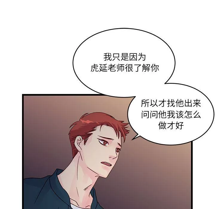 他們難以啓齒的關系第35話