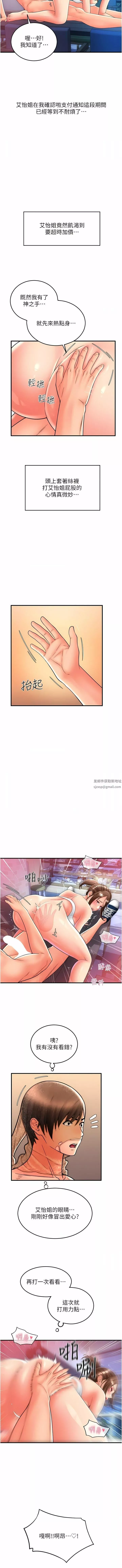 請用啪支付第21話-把精液註入濕濕的小穴