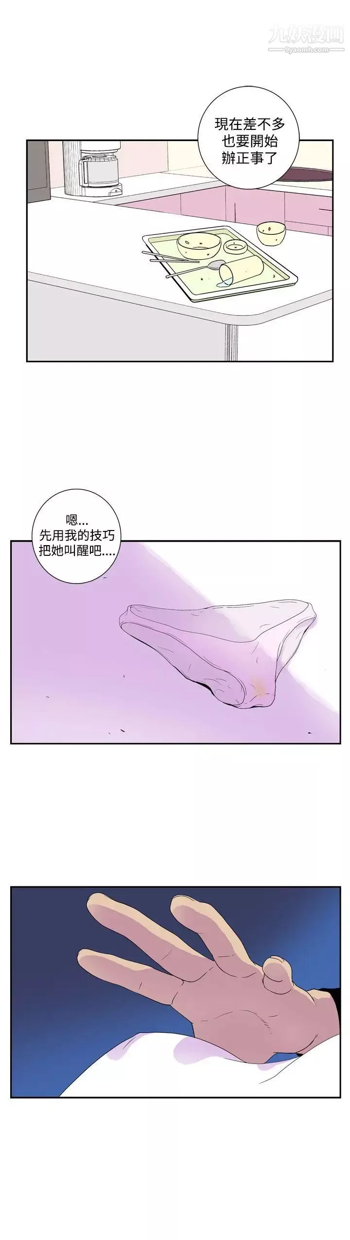 她的秘密空间-第48话 - 图片 9